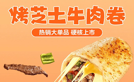 Bakery Entrée Trends | Aokun Beef Grilled Cheese Wrap 