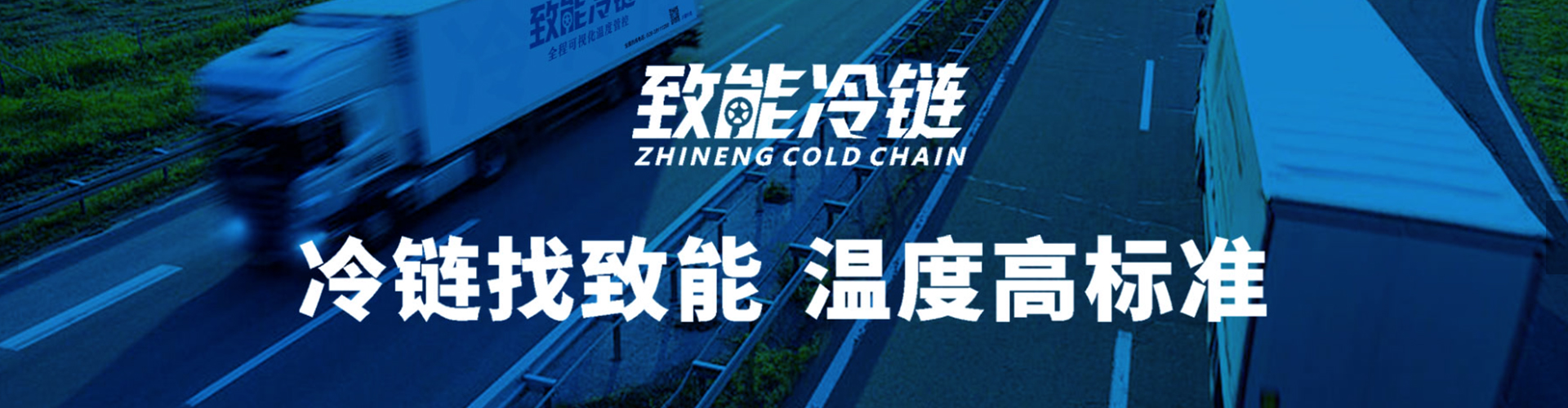 Cold Chain Logistics Chain